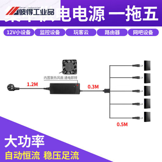 Surveillance camera power supply 1 point 5 channels 12V5A8A10A15 DC one to five eight multi-channel centralized power supply 12V8A one to four