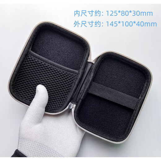 希捷（SEAGATE）移动硬盘包 简 睿翼 铭系列 2.5英寸移动硬盘保护包 抗震 防摔 希捷硬壳防震包