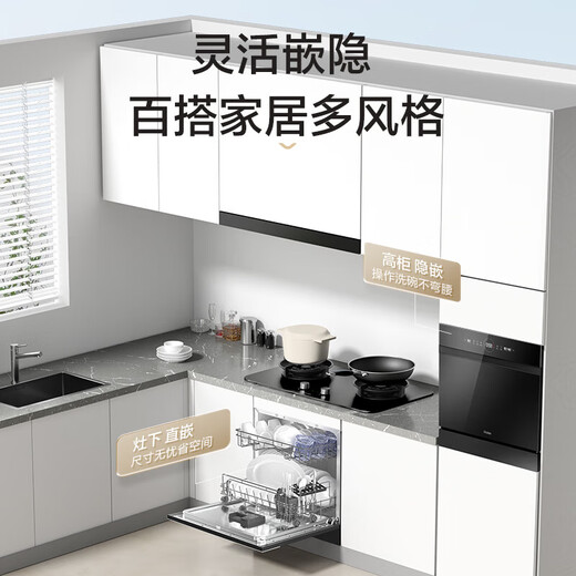 Haier Z11Max, embedded directly under the small stove, built-in dishwasher, 14 sets, 80, first-level water sterilization, smart door opening, quick drying, 7-day storage, conventional warehouse, 80, double micro-steam cleaning + 168h long-term storage