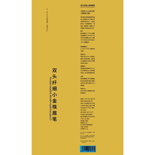 Shiyiting eyebrow pencil is waterproof, sweat-proof, not easy to fade, small gold bars, small gold chopsticks, long-lasting, not easy to fade, extremely fine men and women, fine head eyebrow pencil 04# gray * 3 pieces