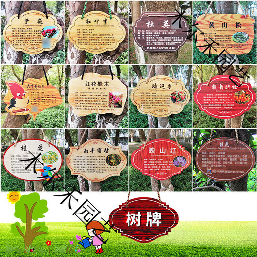 Прямые продажи с фабрики, бренд цветов и трав, изготовленный на заказ, акриловое дерево, бренд, изготовленный на заказ, знак растения, введение в список деревьев и знак напоминания о листинге