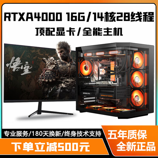 Colorful RTX5060Ti/RTX5060/5050 high-end independent graphics + Intel high-end 18-core 36-thread desktop computer e-sports live broadcast design host i5/i7/i9 assembly machine Configuration 1 High-end office/play Tencent family bucket/3D online games complete set of computers + 27-inch A-class e-sports ultra-clear curved screen