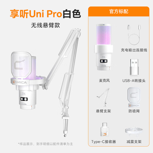 COMICA enjoys listening Uni Pro computer desktop microphone game live recording microphone AI noise reduction usb mobile phone desktop notebook radio microphone karaoke wired wireless capacity microphone upgraded wireless model Uni Pro white cantilever bracket official standard