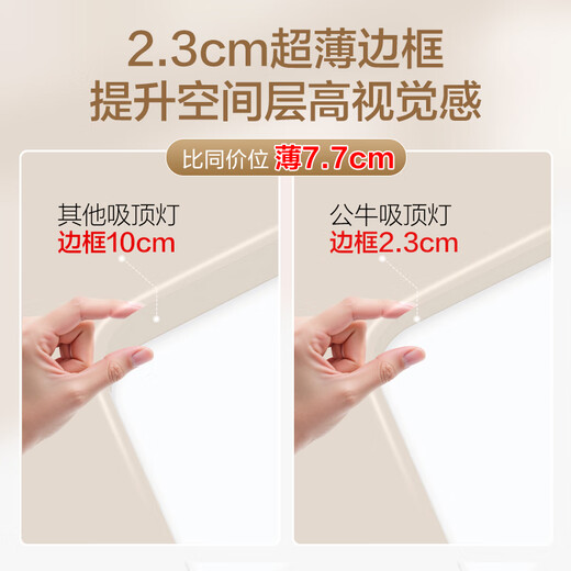 BULL living room ceiling lamp 2025 ultra-thin eye-protecting full-spectrum headlight modern simple atmosphere popular anti-mosquito main lamp package installation and disassembly old 150w-35m suitable for large sizes - rectangular lamp official anti-blue light LED flicker-free high-end atmospheric whole house set