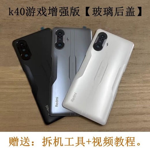 OPUYYM is suitable for Redmi K40 Game Enhanced Edition original back cover Redmi K40 Game Edition 5G mobile phone glass K40 Silver Wing cooling sticker back cover frame shell Redmi K40 Game Enhanced Edition