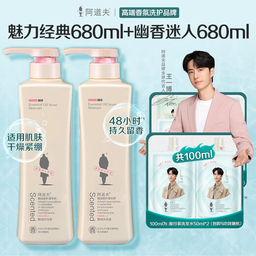 Adolf Shower Gel 680ml * 2 Grande Famille de bouteilles Set Forme pour hommes et femmes Lotion de douche de douche de longue durée