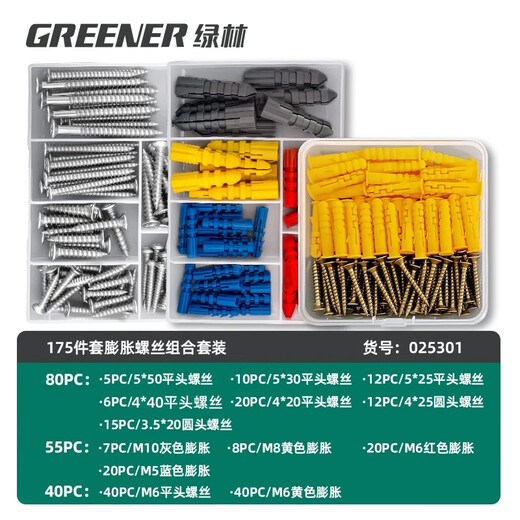 Greener (GREENER) small yellow croaker expansion screw plastic expansion pipe plug 6/8/10mm expansion plug rubber plug grain screw and bolt set 175 pieces-expansion screw set