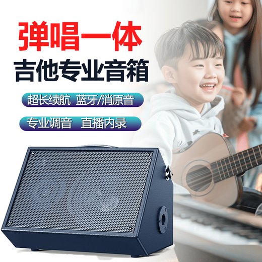 Saida guitar speaker musical instrument playing and singing Bakelite audio outdoor Bluetooth portable street karaoke performance live broadcast 6.5-inch black 55w power + 4500MA battery