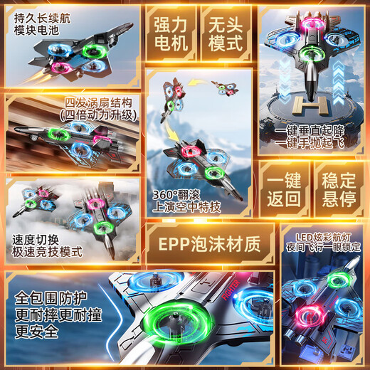 JJR/C非大疆无人机防撞儿童遥控泡沫飞机战斗机玩具男孩飞行器生日礼物