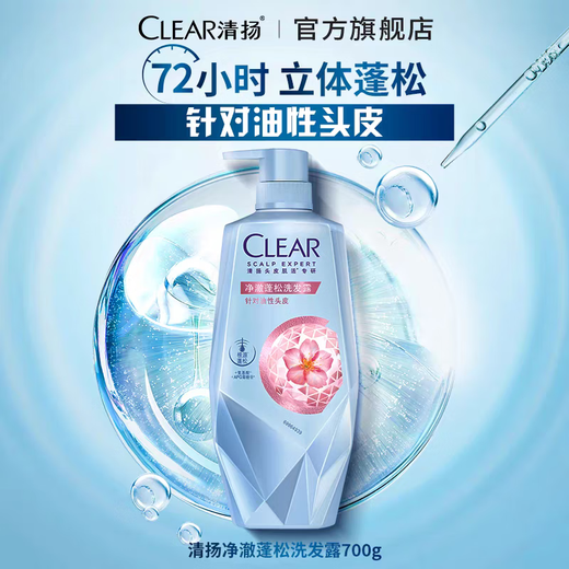 Qingyang Shampoo Pure and Fluffy 700g Women's Oil Control Amino Acid Silicone-Free Shampoo Cream OCC Hot Products