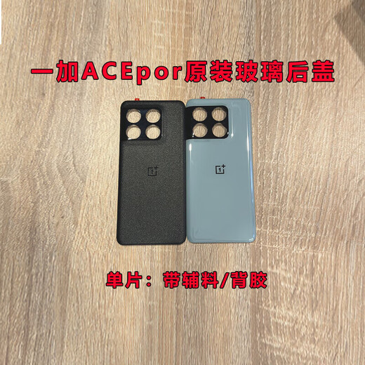 AMPX&XX is suitable for 1+acepro back cover glass original ACEpro battery back shell replacement and repair OnePlus ACEPro back cover original glass green