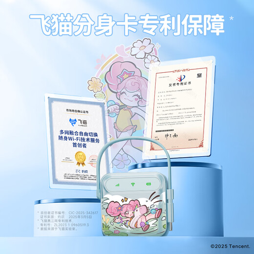 飞猫M2移动免插卡随身wifi6三网通便携式热点4g路由器车载无线上网笔记本上网宝2025新款租房旅行必备 M2【王者荣耀合作款】