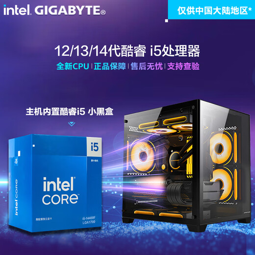 Gigabyte Core i5 13400F desktop assembly computer host RTX4060Ti/5060Ti game high-end e-sports independent display live broadcast design rendering complete machine configuration eight 14600K丨RTX5060Ti