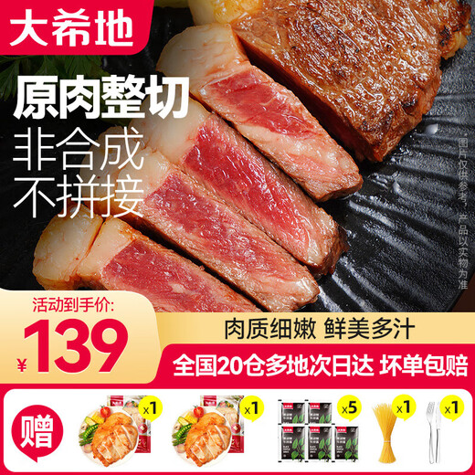 Dahidi Gift Pack Whole-cut Steak Beef Fresh Children's Steak Raw Frozen Meat Source Box 10 Pieces Whole-cut Fillet 5 Pieces + Whole-cut Sirloin 5 Pieces (Free 100g Fillet*2 Pieces)