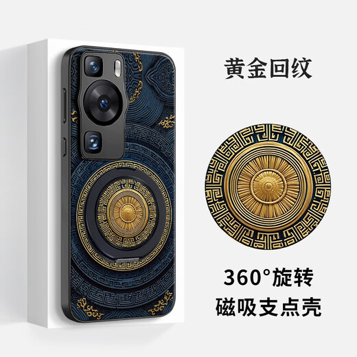 The country of trouble is suitable for Huawei p60pro magnetic art fulcrum mobile phone case 50 integrated with stand 360 degree rotation 40 five gods of wealth twelve zodiac national style all-inclusive edge protective cover new six-arm Mahakala (universal for the twelve zodiac signs) - magnetic fulcrum case Huawei P50