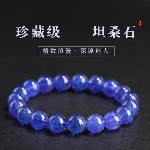 MPLVE luxury high-end collection-grade tanzanite bracelet purple blue bracelet sapphire cordierite crystal gift collection-grade tanzanite bracelet approximately 8mm bead diameter tanzanite