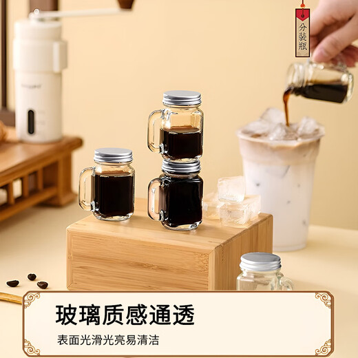 Kunsui mini bottle, small wine bottle, small tea can, coffee liquid, jam sub-bottle, concentrated portable glass honey bottle, glass sub-bottle, 6 pieces