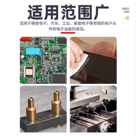 530 cleaning agent, computer motherboard cleaning special cleaning fluid, mobile phone film screen dust removal, environmentally friendly and volatile, 530 cleaning agent 550ml