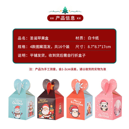 Extreme Space Ping An Fruit Packaging Box Christmas Apple Gift Box Christmas Eve Apple Gift Box Christmas Gift Box 16 Pack