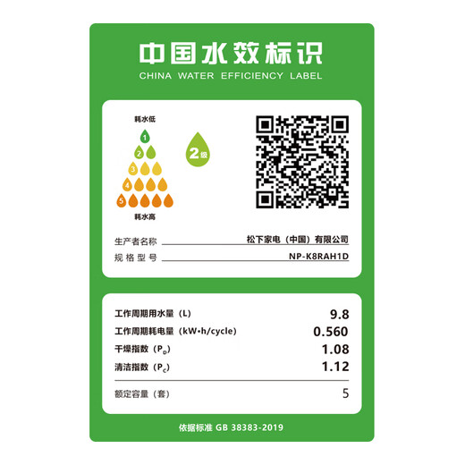 Panasonic dishwasher desktop, softened water system 80, high temperature sterilization, integrated washing and drying, independent drying, easy to install household dishwasher NP-UW5HH1D