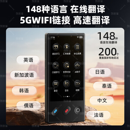 Creative pig ai translator goes abroad to carry offline translator simultaneous interpretation real-time translation artifact 2025 new travel multi-language translation smart business meeting recording pen 5G WiFi version offline translation | 148 languages | photo translation