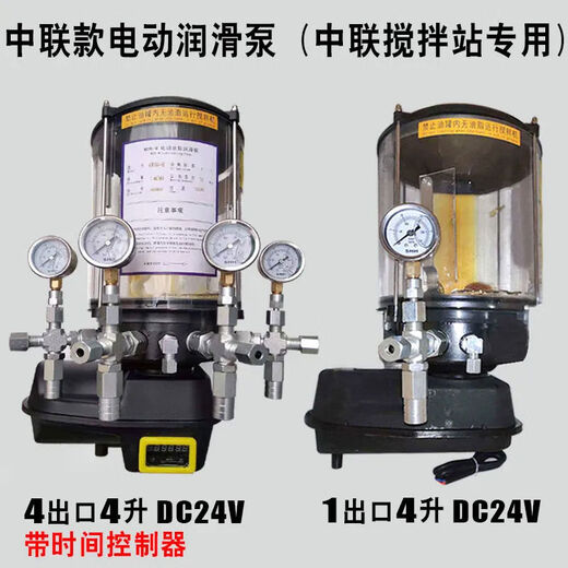 三一搅拌机站黄油泵四出口中联电动油脂润滑泵维东4WDBM12244F 三一通用款4出口4LDC24V