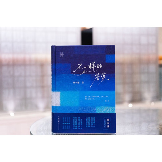 The world has different answers (after 