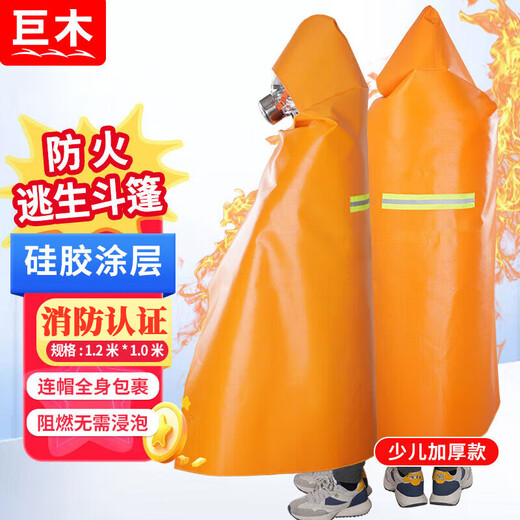 Giant wood children's fire mask household fire escape anti-smoke gas mask hotel KTV filter self-rescue respirator fireproof cloak children's thickened version 1 box