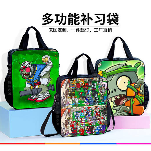 墨申创意卡通初中小学生帆布轻便补习袋植物大战僵尸事务 包防刮手提包男女儿童可斜跨高清图案双背包 D12596大容量帆布补习袋防水不掉色