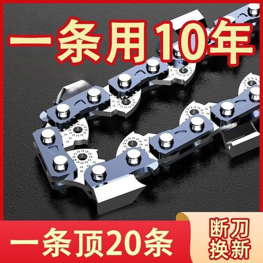 Wuyangbenzong imported gasoline saw chain saw chain 4/6/8/10/12/14/16/18/20 inch fully thickened right angle chain imported right angle 8 inch 45 sections 22 knives (1/4)