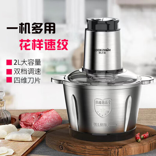 Garlic puller, electric meat grinder, dumpling stuffing, stainless steel multi-function food processor, meat grinder, garlic mince, stir-fry minced vegetables, A three-speed speed grinder, 5L stainless steel, 1 set of knives in total