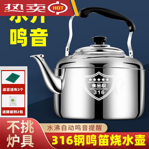 Yangma recommends 316 stainless steel kettle whistle household large capacity boiling water gas whistle electromagnetic 3161L huge thick 316 grade steel standard 5.0 liter flagship 316 kettle