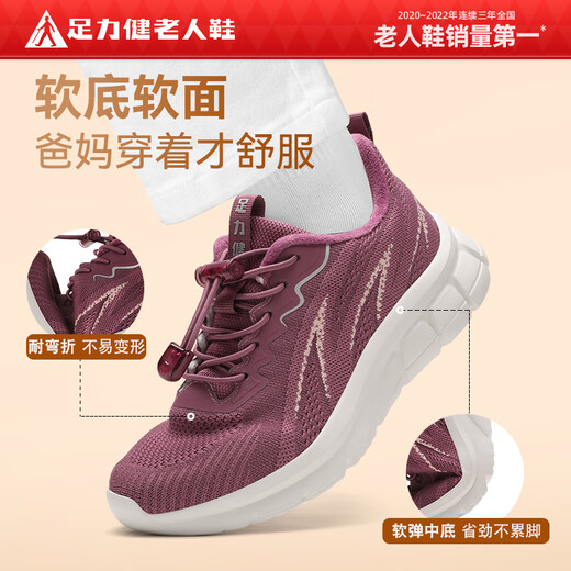 Foot Lijian anti-slip elderly shoes for women 2025 autumn and winter new mother's shoes plus velvet warm shoes outdoor leisure sports cotton shoes