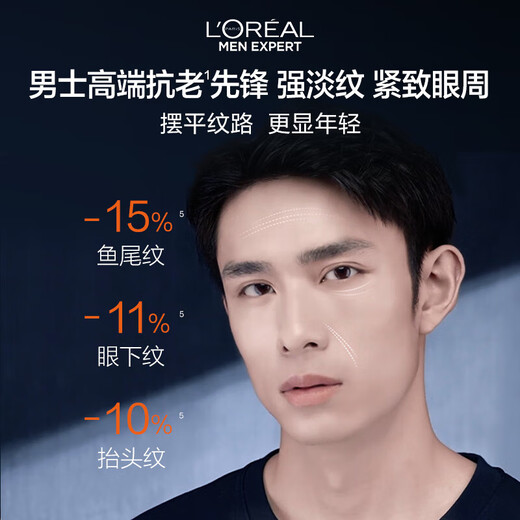 欧莱雅眼霜男锐能抗皱紧致眼周减少细纹淡化提拉眼部男士改善眼袋黑眼圈 青春肌源多效淡纹眼霜7.5ml*4