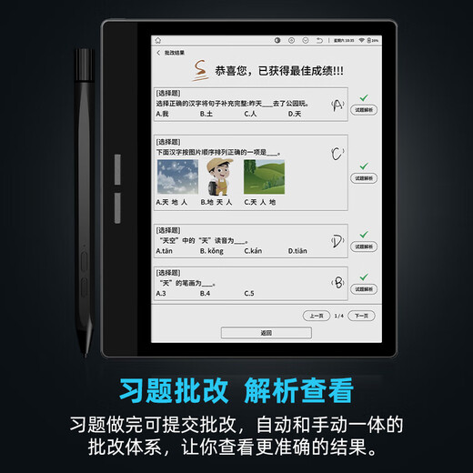 JDRead联名款 大我 B751C 7英寸彩色墨水屏智能办公本墨水屏电子 新品上线|5.84吋|单机+赠保护套