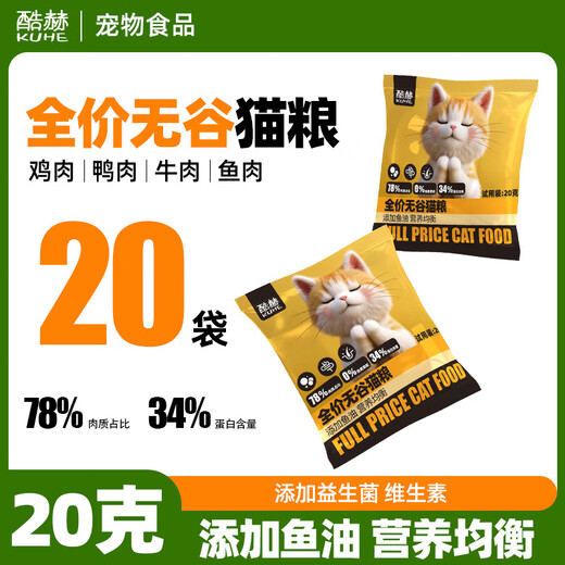 Kuhe cat food, chicken, duck, salmon formula cat food for all stages, high nutrition and high protein, 20 bags, trial for new customers, added salmon fish oil, all cat species, all stages