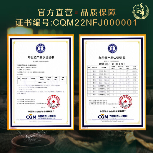 Jinpai Maopu Tartary Buckwheat Wine Herbal Wine Herbal True Year 12 Years Hardcover Edition 42% 500ml Buy 2 Get a Gift Bag