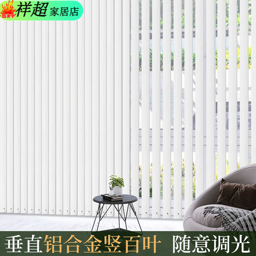 Aluminum alloy vertical curtain vertical blinds lift electric balcony blackout sunshade living room office dream curtain 5CM aluminum alloy pure white unit price per square meter/contact customer service for size