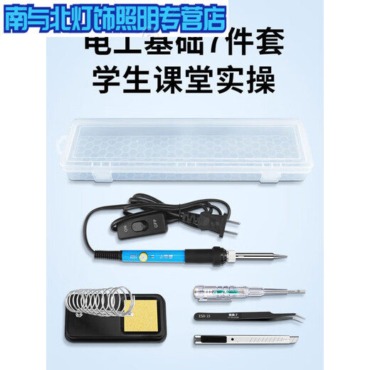 Sailoto Electrician Tool Set Mechanical and Electrical Integration Student Test Low Voltage Training Electrician Soldering Iron Repair Tool Box 13-piece Set Electrician Low Voltage Test