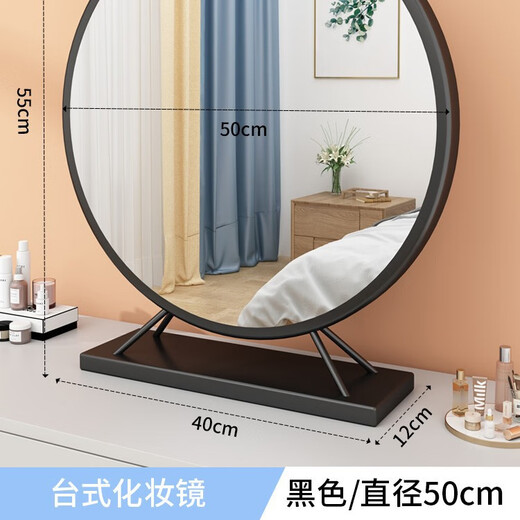 Beauty mirror makeup mirror desktop led with light desktop large round mirror internet celebrity photo ins style bedroom dressing mirror 50cm matte black high-definition silver mirror without light