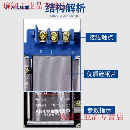 Yue Changsheng People's Electrical Appliances single-phase isolation control transformer machine tool 380V to 220/36/24/110VBK100/200W BK-500 36/24/12/6220V/380V