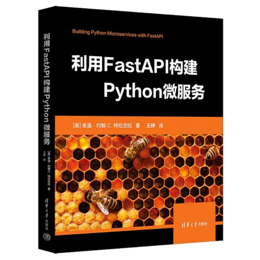 
[Original old book] Use FastAPI to build Python microservices 9787302**4866 (Please consult customer service if you have a default copy of the set)