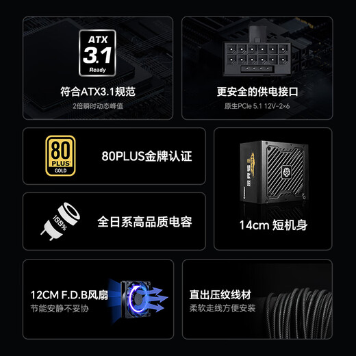 Enermax gold medal 750W power supply Jinjingbat GN750 V2 black ATX3.1/80PLUS gold medal/all Japanese/supports 5060ti/5070 graphics card