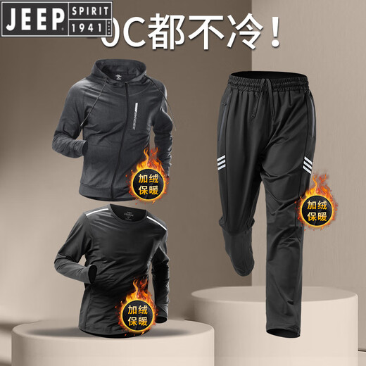 JEEP Sports Suit Men's Running Training Clothes Velvet Warm Fitness Jacket Autumn and Winter Quick-Drying Clothes Morning Running Cycling Suit Men's Sports Two-piece Set Velvet Warm Loose Quick-drying XL (140-155Jin Jin equals 0.5kg)