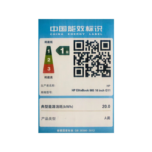 惠普（HP）战66七代 八代 锐龙版轻薄笔记本电脑 商务办公学习网课游戏娱乐长续航 AI 高性能定制 R5-7535U 14英寸 指纹识别 16G内存1T固态