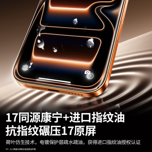 Green Alliance AR Corning film, true AR anti-reflective | Rheinland certification, suitable for iPhone17ProMax tempered film, Apple 17ProMax mobile phone film, anti-fingerprint, anti-fall, dust-free warehouse