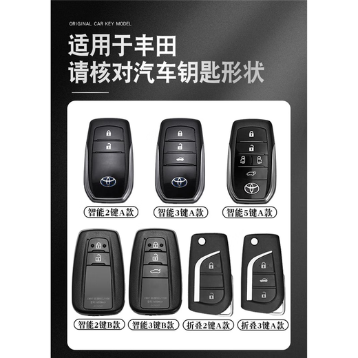 Applicable à 2024 Toyota Vilanda Key Case Leading Urban Luxury Plus Edition 24 Metal Men's Cuff Cuff Pack Smart 2-Key A-Style [Gilding Gun + Metal Cuff]