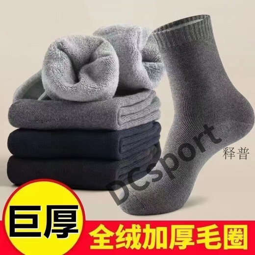 Hanoufei cold-resistant men's socks, men's winter mid-length socks, long socks, thickened long-tube wool socks, plus velvet, anti-odor, mid-section protection, black, thickened and warm, 1 pair