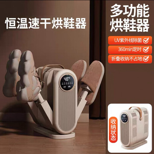 Shoe dryer deodorization and sterilization household shoe dryer and socks warmer fully automatic all-in-one machine standard version - four brackets - digital display control screen