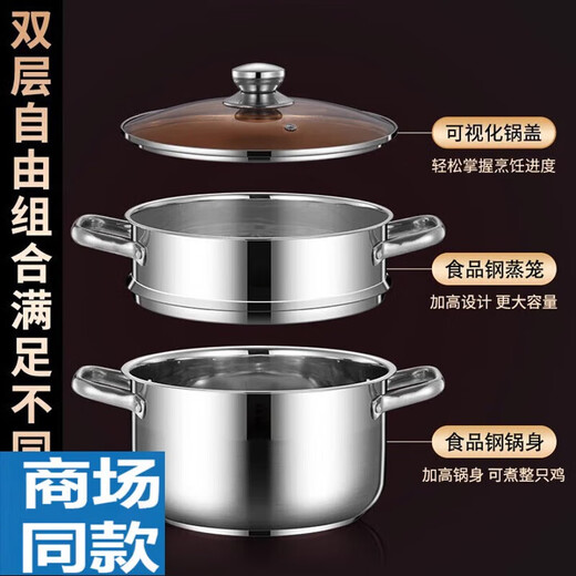 SUPOR's same style double-layered steamer, stainless steel upper steamer, lower steamer, steamed buns, noodle pot, induction cooker, gas stove, universal soup pot, stainless steel natural color, 2 layers cm 24cm